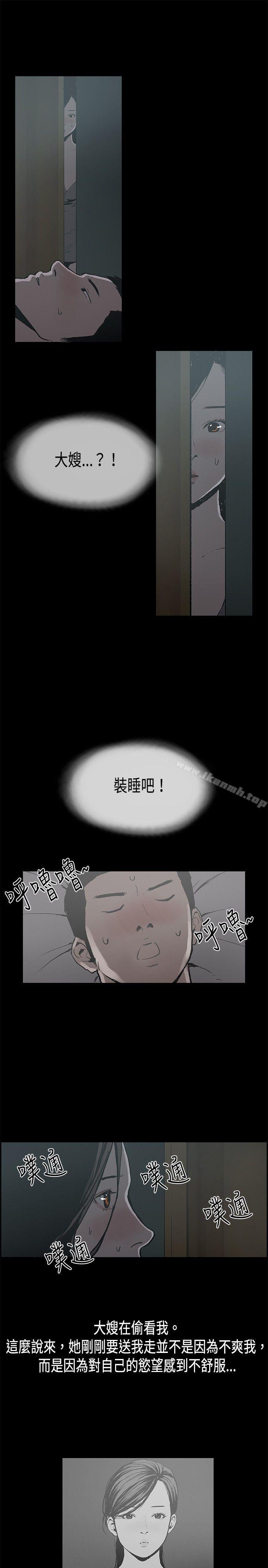 漫画韩国 醜聞第二季   - 立即阅读 第二季(完結) 第12話 賢淑的夫人<4>第10漫画图片