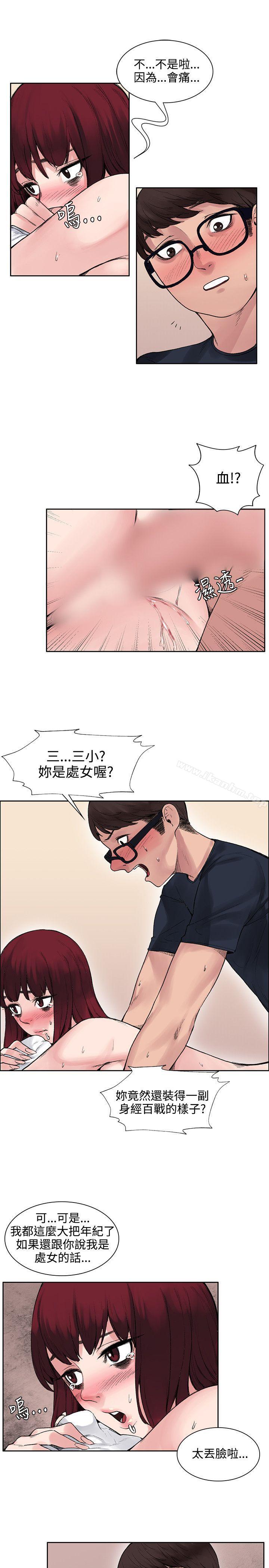 那裡的香氣 在线观看 第10話 漫画图片9