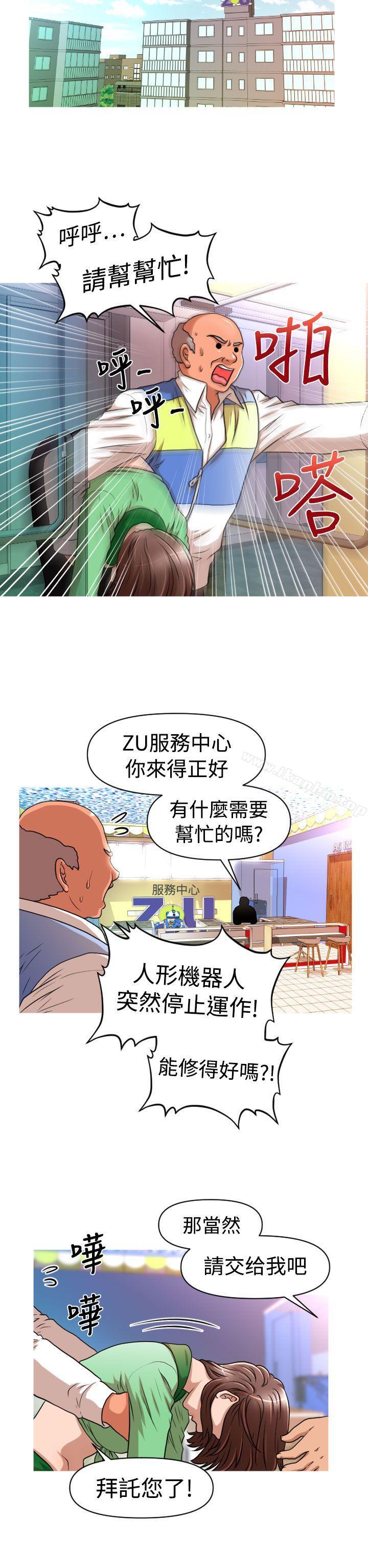 奇怪的超商 在线观看 第18話 漫画图片10