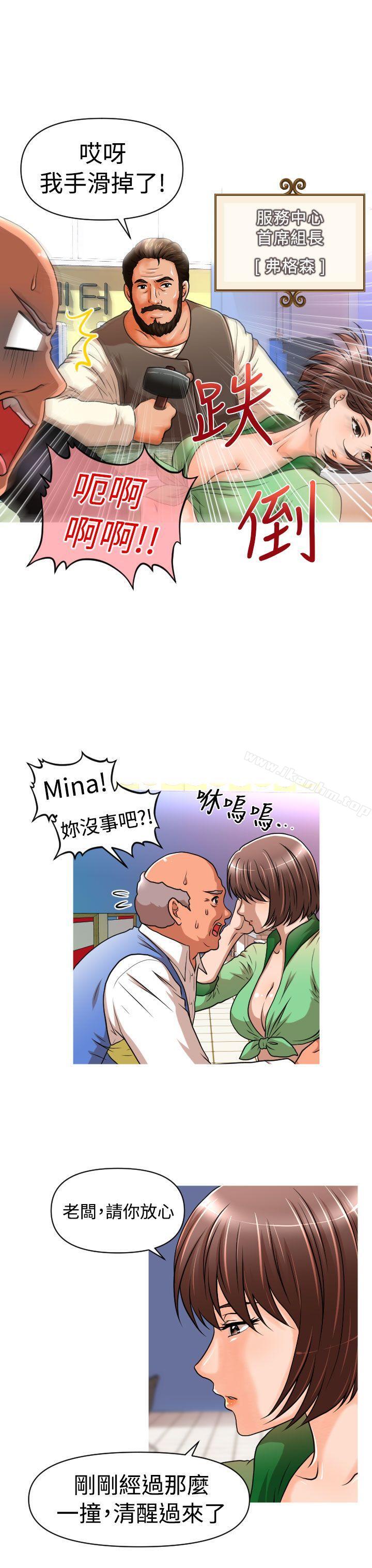 漫画韩国 奇怪的超商   - 立即阅读 第18話第11漫画图片