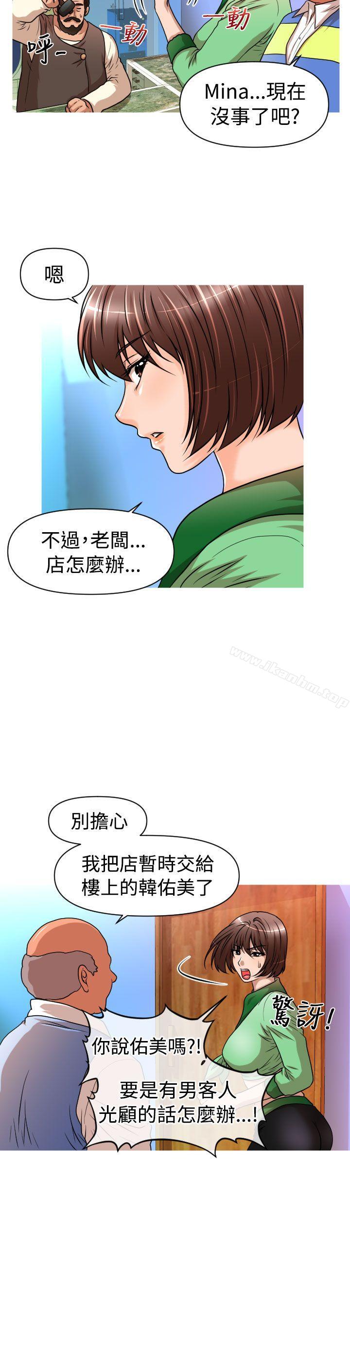 奇怪的超商 在线观看 第18話 漫画图片16