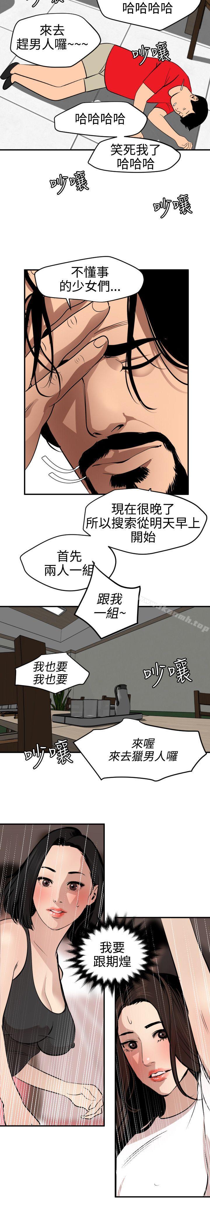 韩漫H漫画 欲求王  - 点击阅读 第73话 31