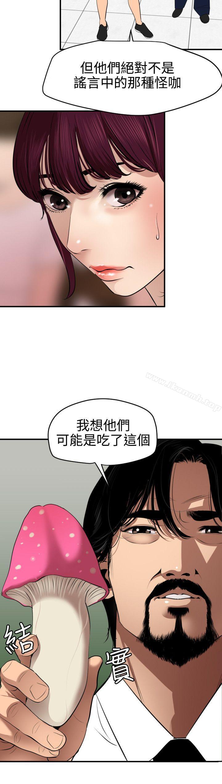 韩漫H漫画 欲求王  - 点击阅读 第73话 18