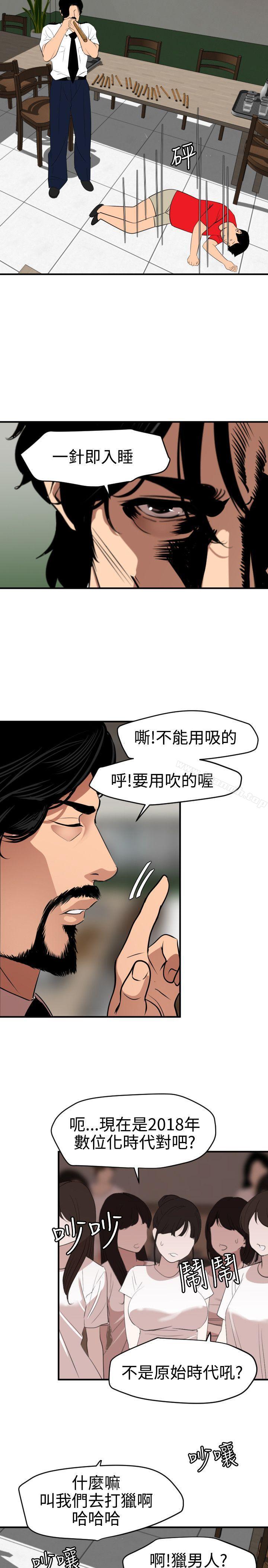 韩漫H漫画 欲求王  - 点击阅读 第73话 29