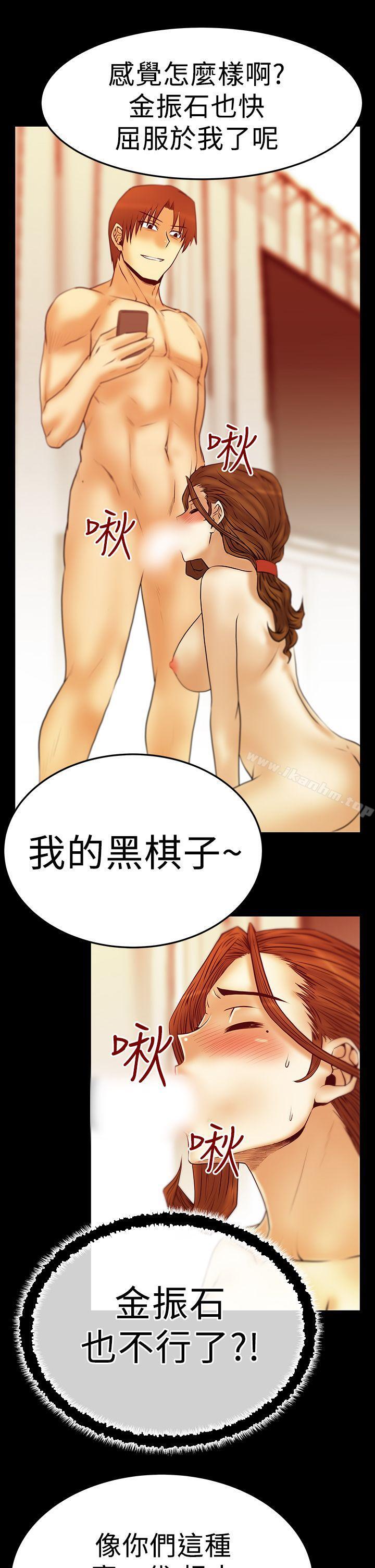 MY OFFICE LADYS 在线观看 第2季-第19話 漫画图片5