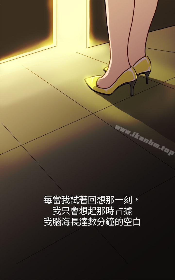 壞女人報告書 在线观看 第1話 漫画图片1