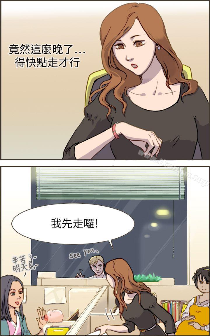 壞女人報告書 在线观看 第1話 漫画图片8