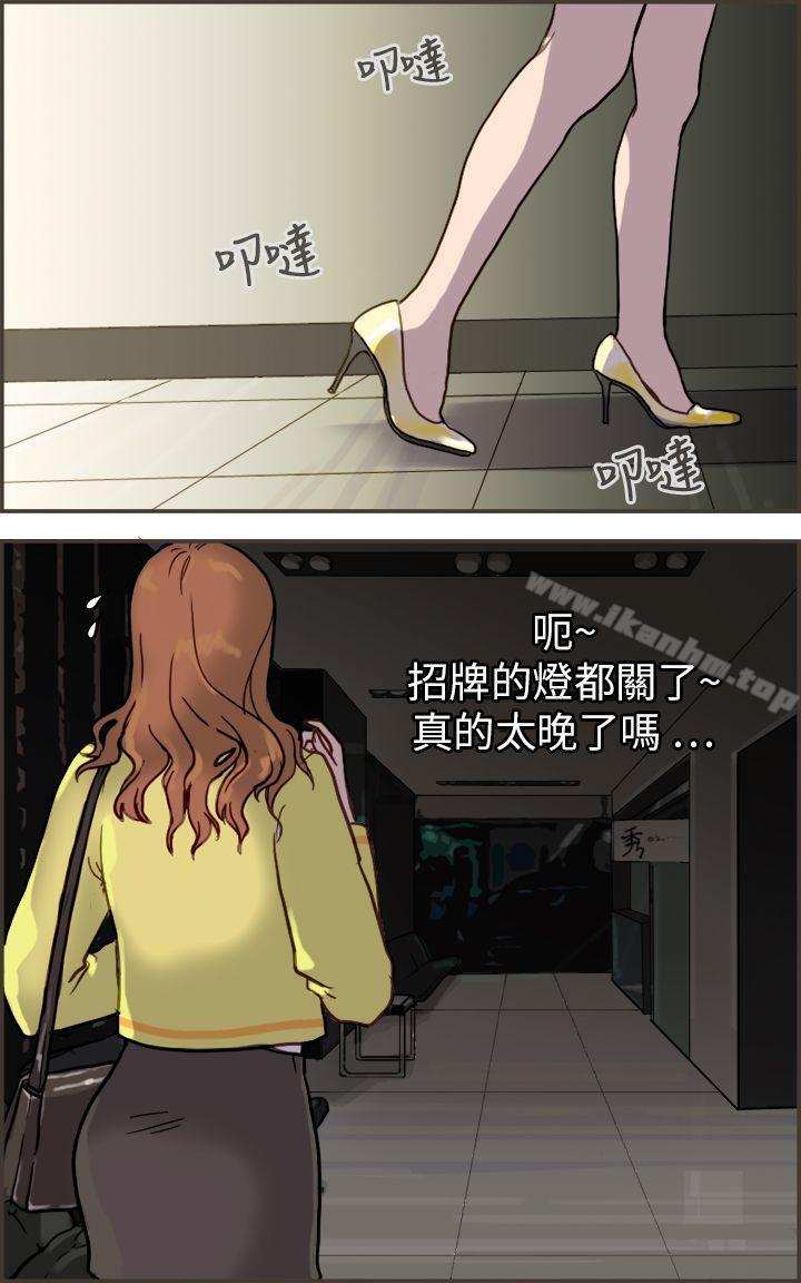 壞女人報告書 在线观看 第1話 漫画图片11