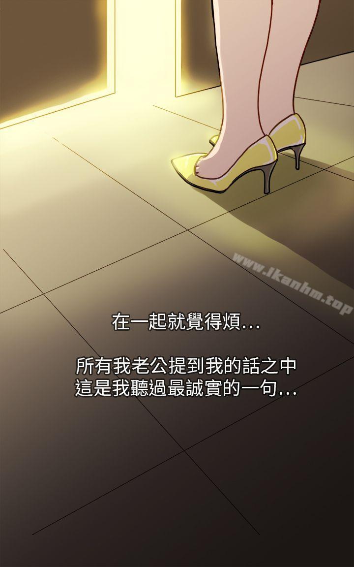 壞女人報告書漫画 免费阅读 第1话 19.jpg