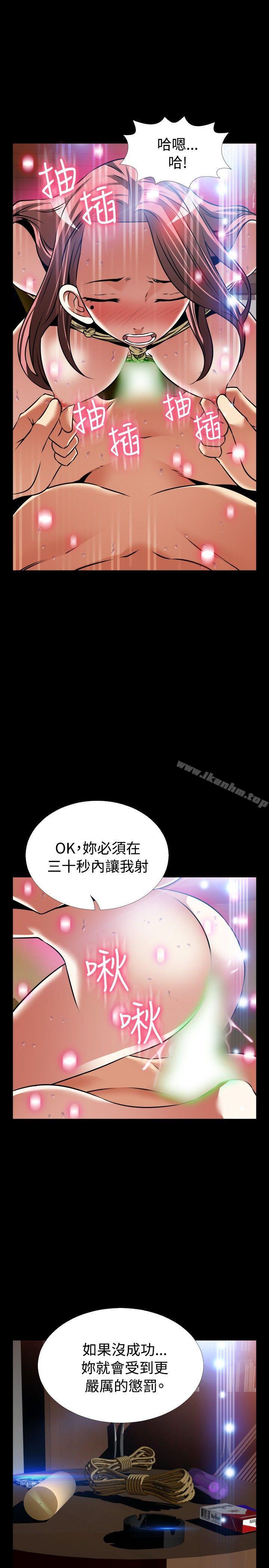 戀愛輔助器 在线观看 第12話 漫画图片13