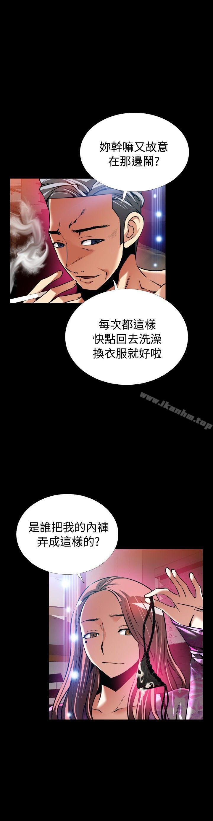 戀愛輔助器 在线观看 第12話 漫画图片27