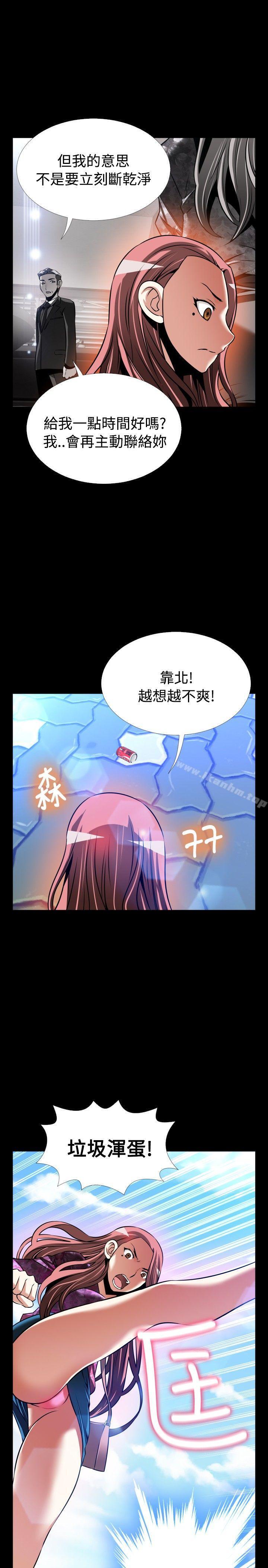 戀愛輔助器 在线观看 第12話 漫画图片32