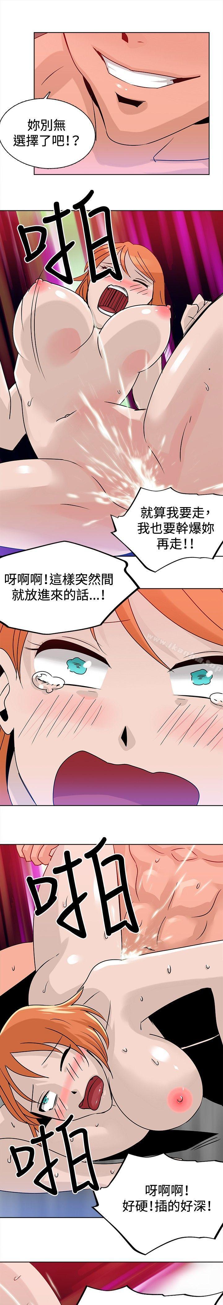 豬仔農場 在线观看 第15話 漫画图片7