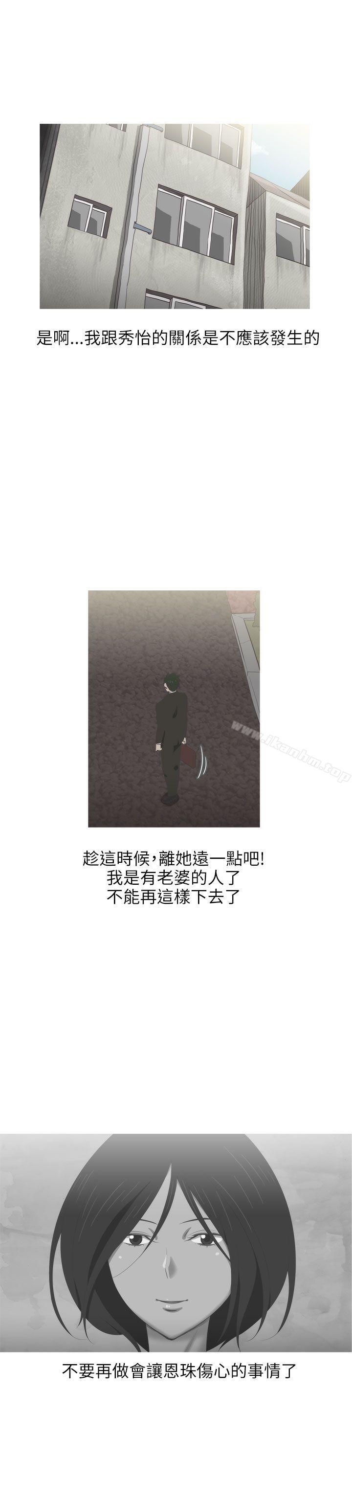 韩漫H漫画 蛇精潮穴  - 点击阅读 第13话 14