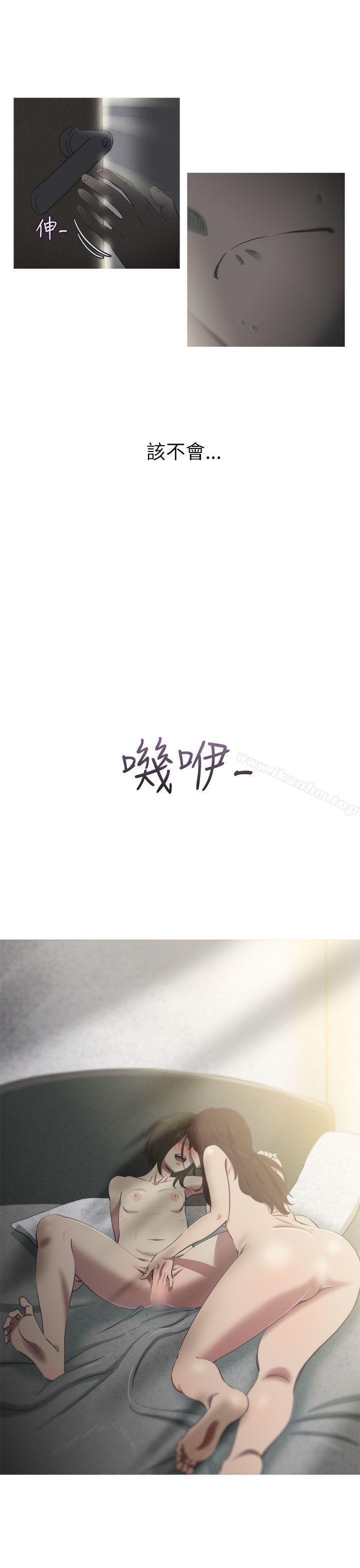 蛇精潮穴 在线观看 第13話 漫画图片18