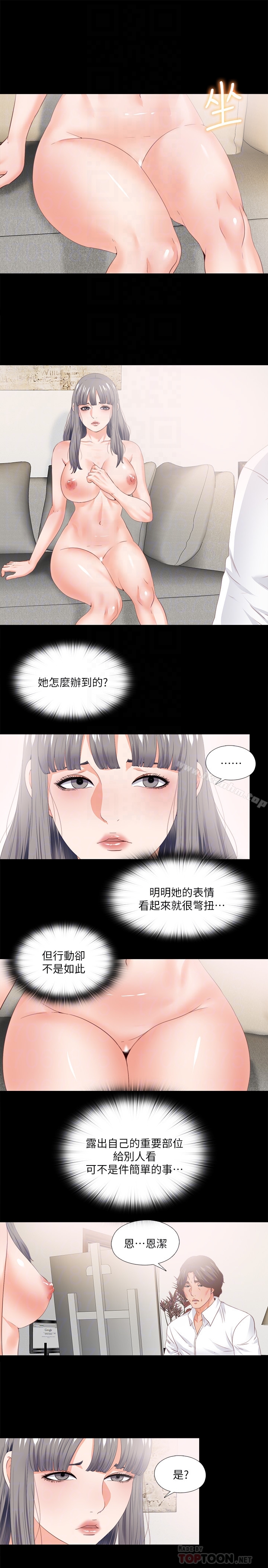 愛徒漫画 免费阅读 第17话-可以细看…妳的私处吗? 7.jpg