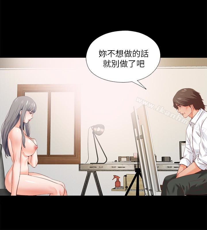 愛徒 在线观看 第17話-可以細看…妳的私處嗎? 漫画图片8