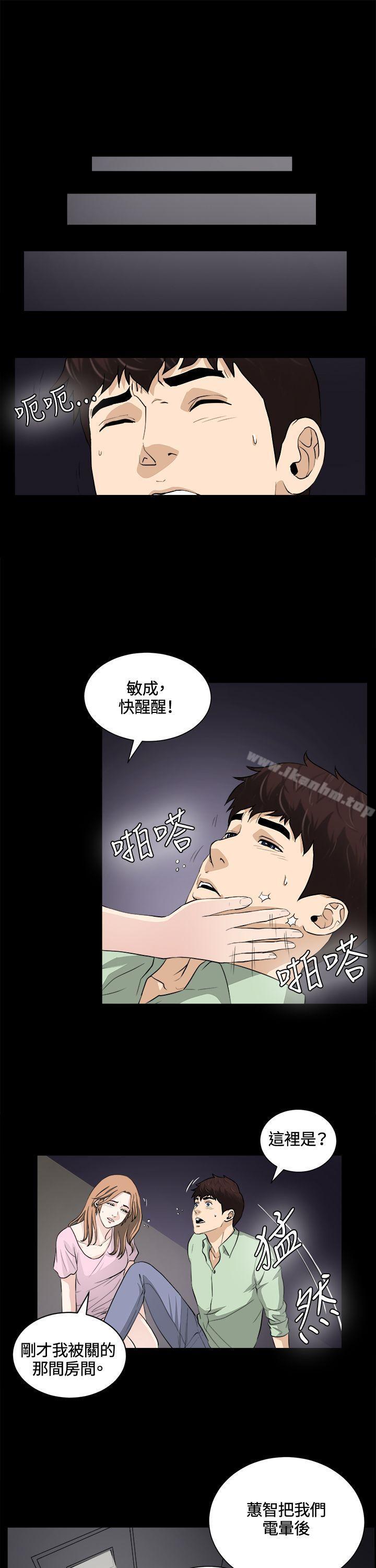 漫画韩国 危險性遊戲   - 立即阅读 第24話第10漫画图片