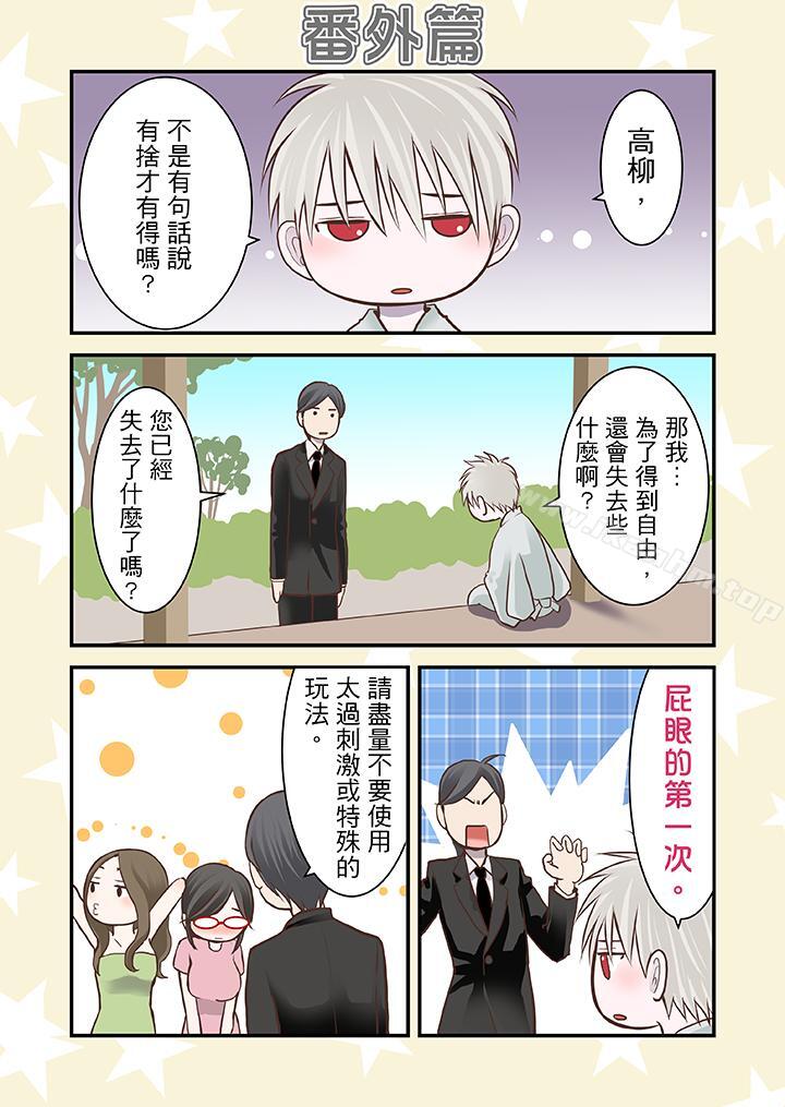 生育契約~閉鎖的白蛇之館~ 在线观看 第8話 漫画图片2