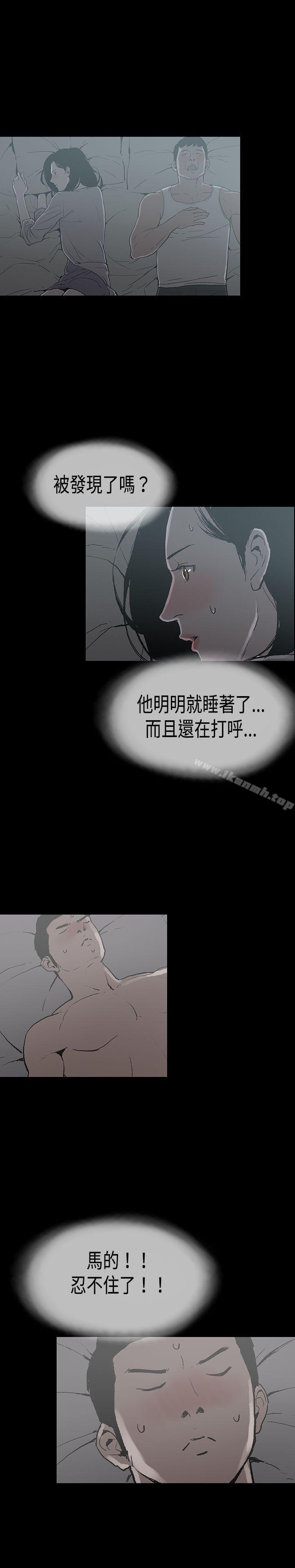 醜聞第二季 在线观看 第二季(完結) 第13話 賢淑的夫人<5> 漫画图片1