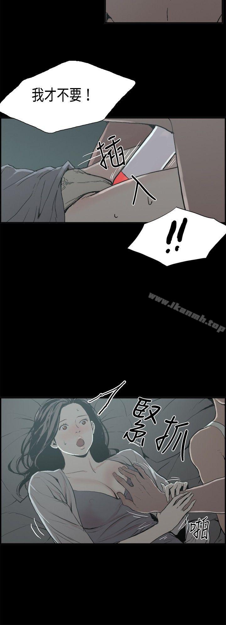 醜聞第二季 在线观看 第二季(完結) 第13話 賢淑的夫人<5> 漫画图片17