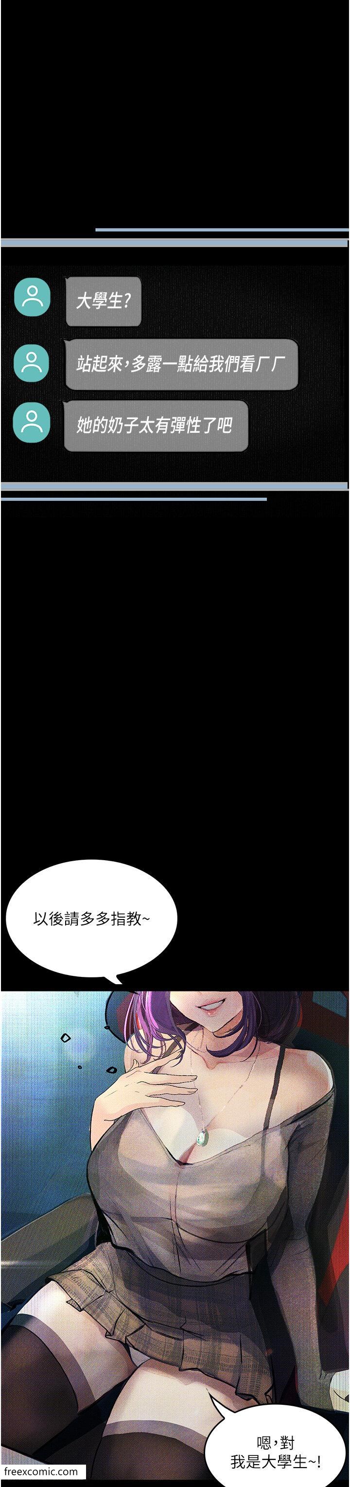 韩漫H漫画 堕落物语  - 点击阅读 第10话-落入陷阱的女大生 13