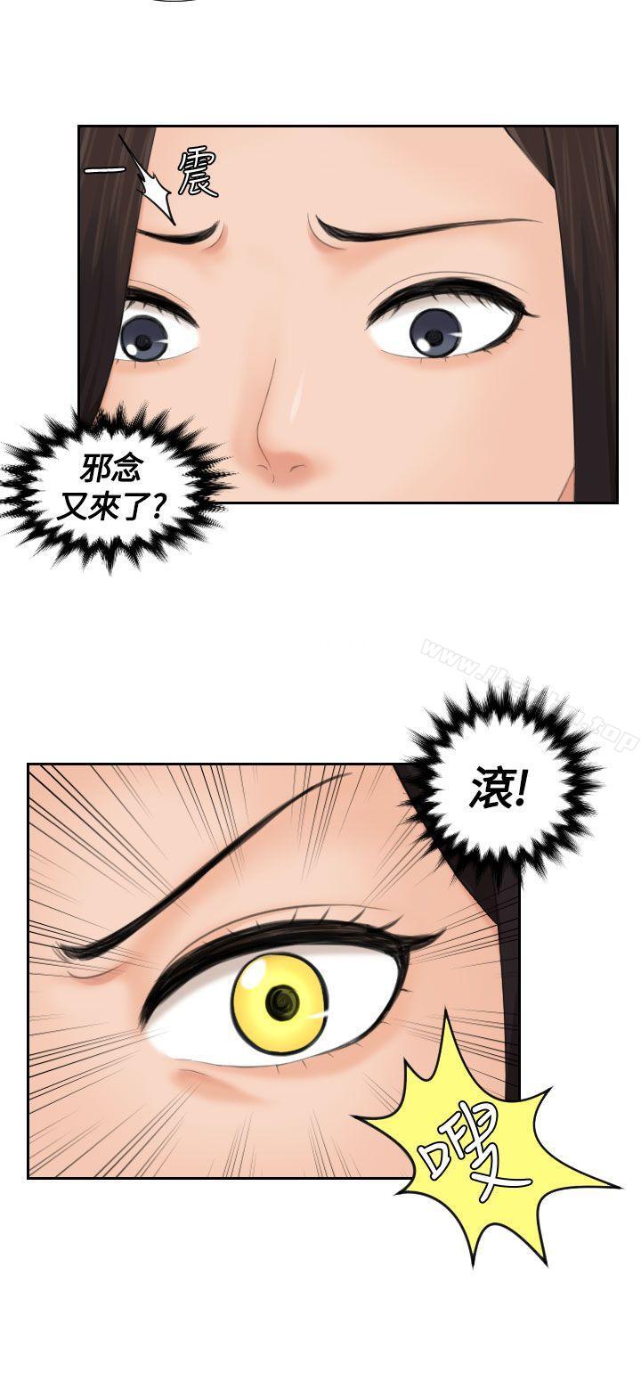 My lovedoll漫画 免费阅读 第10话 5.jpg