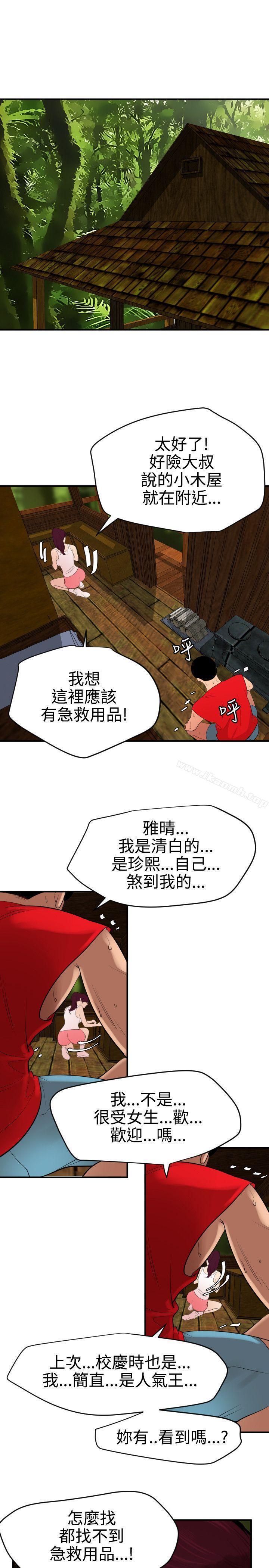 韩漫H漫画 欲求王  - 点击阅读 第74话 41