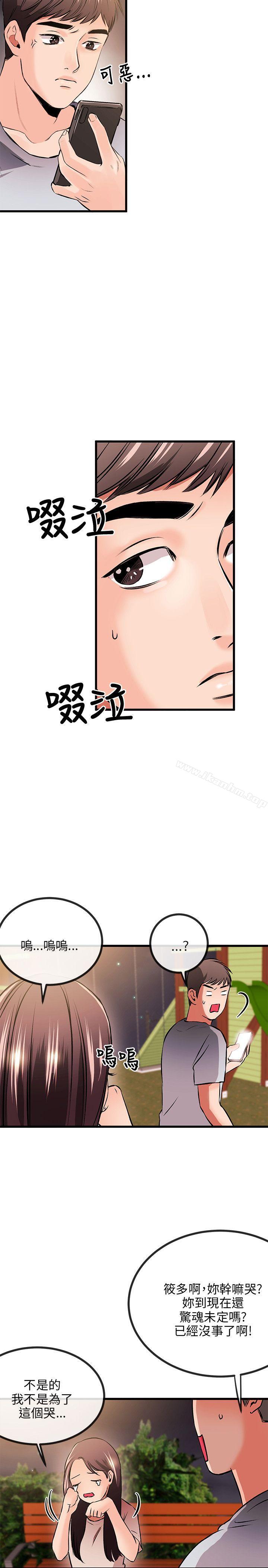 甜美女孩 在线观看 第10話 漫画图片18