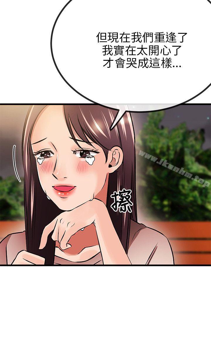 韩漫H漫画 甜美女孩  - 点击阅读 第10话 20