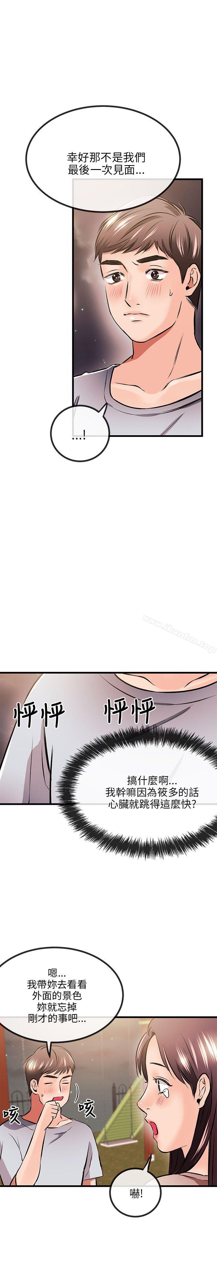 韩漫H漫画 甜美女孩  - 点击阅读 第10话 21