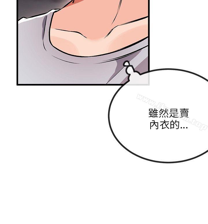 甜美女孩 在线观看 第10話 漫画图片23