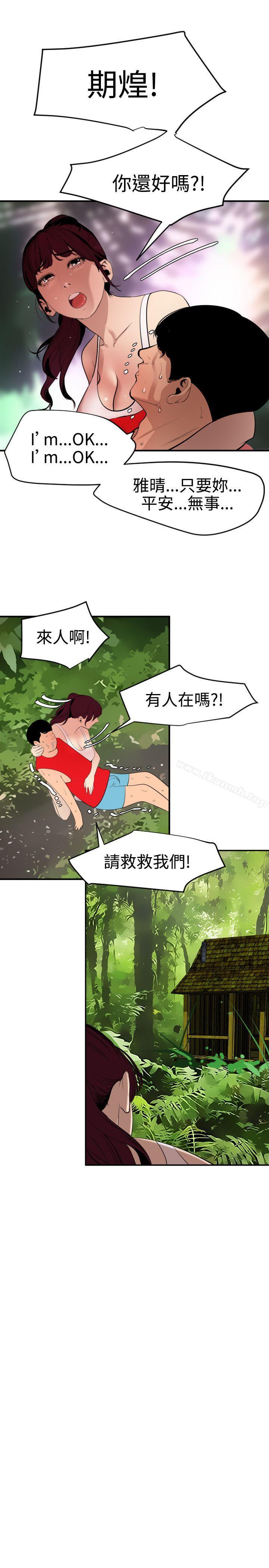 韩漫H漫画 欲求王  - 点击阅读 第74话 39