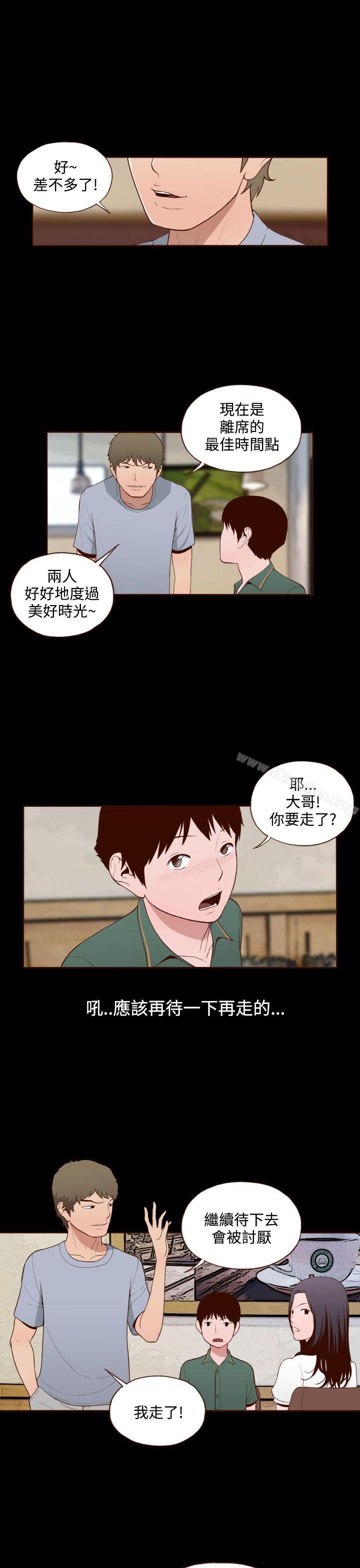 無法隱藏 在线观看 第12話 漫画图片7