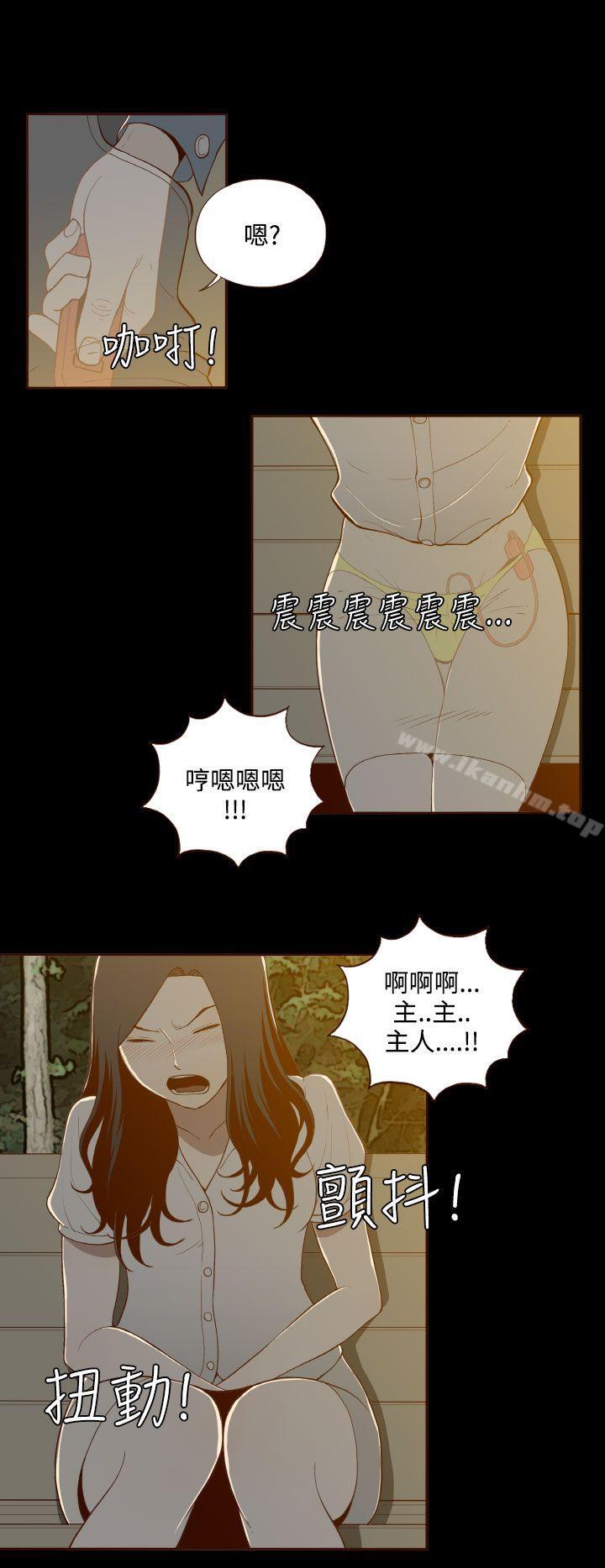 無法隱藏 在线观看 第12話 漫画图片16