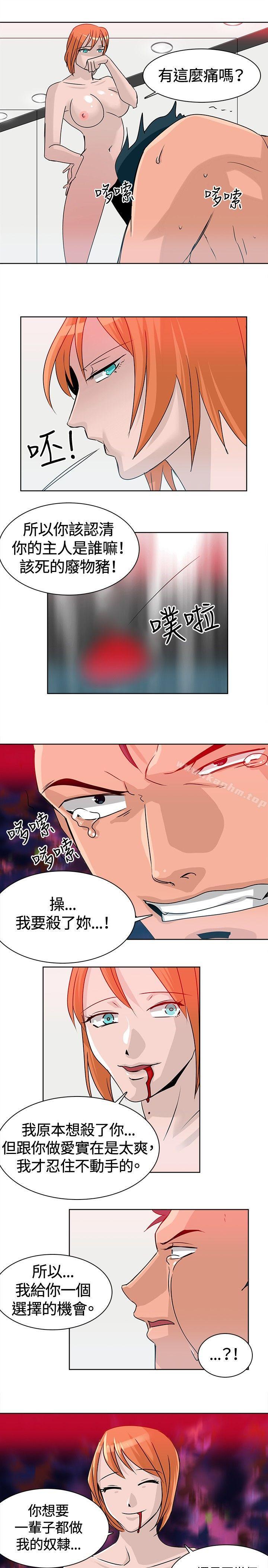 豬仔農場 在线观看 豬仔農場 最終話 漫画图片3