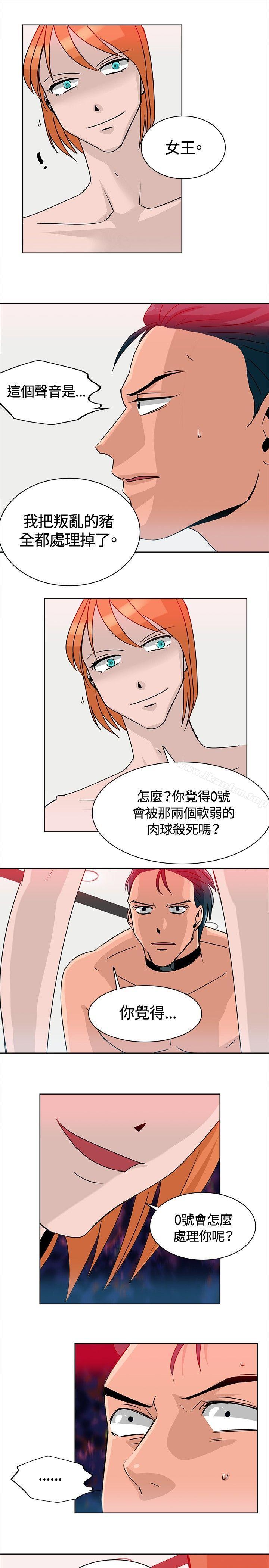 豬仔農場 在线观看 豬仔農場 最終話 漫画图片7