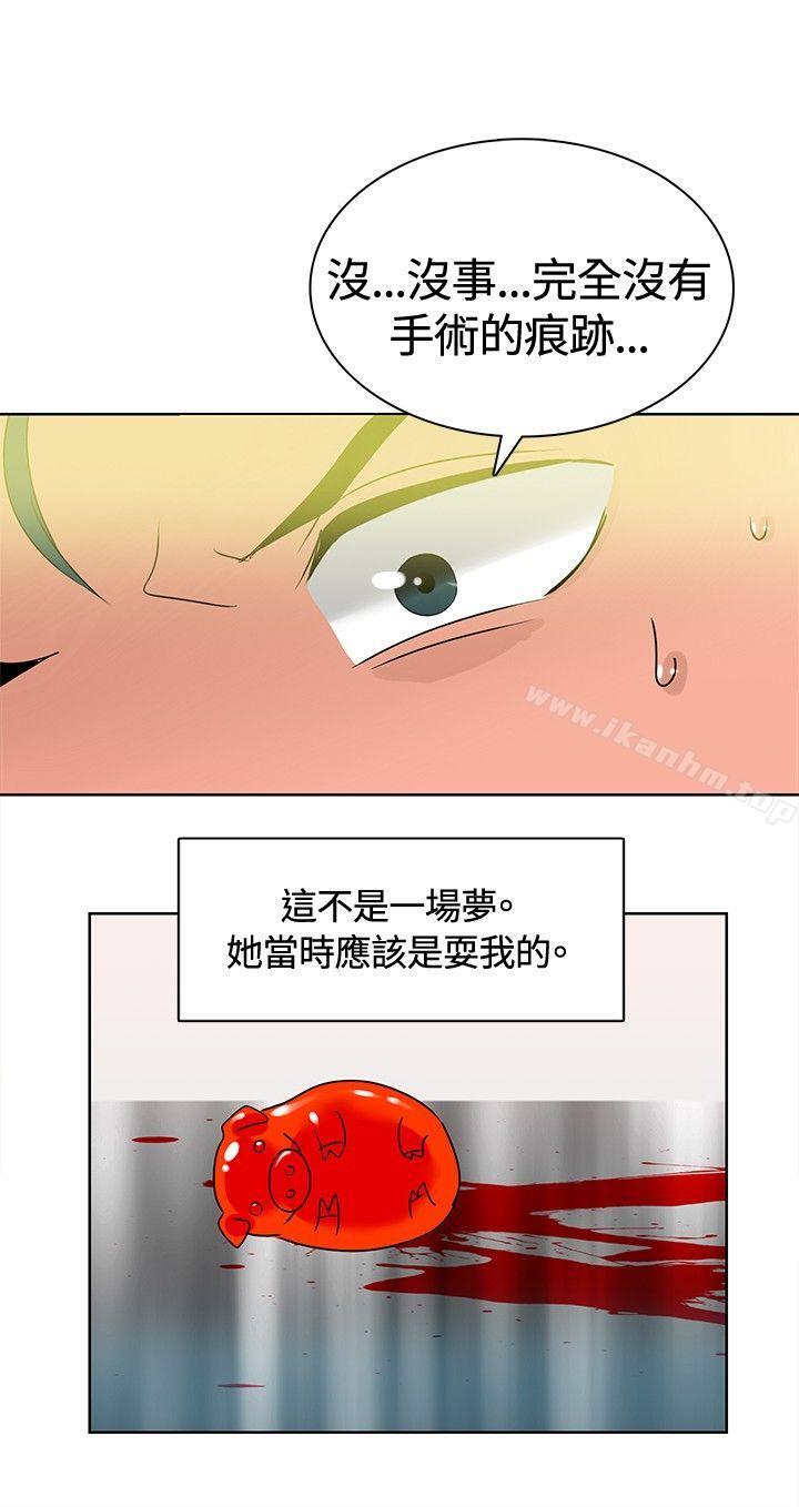 豬仔農場 在线观看 豬仔農場 最終話 漫画图片12