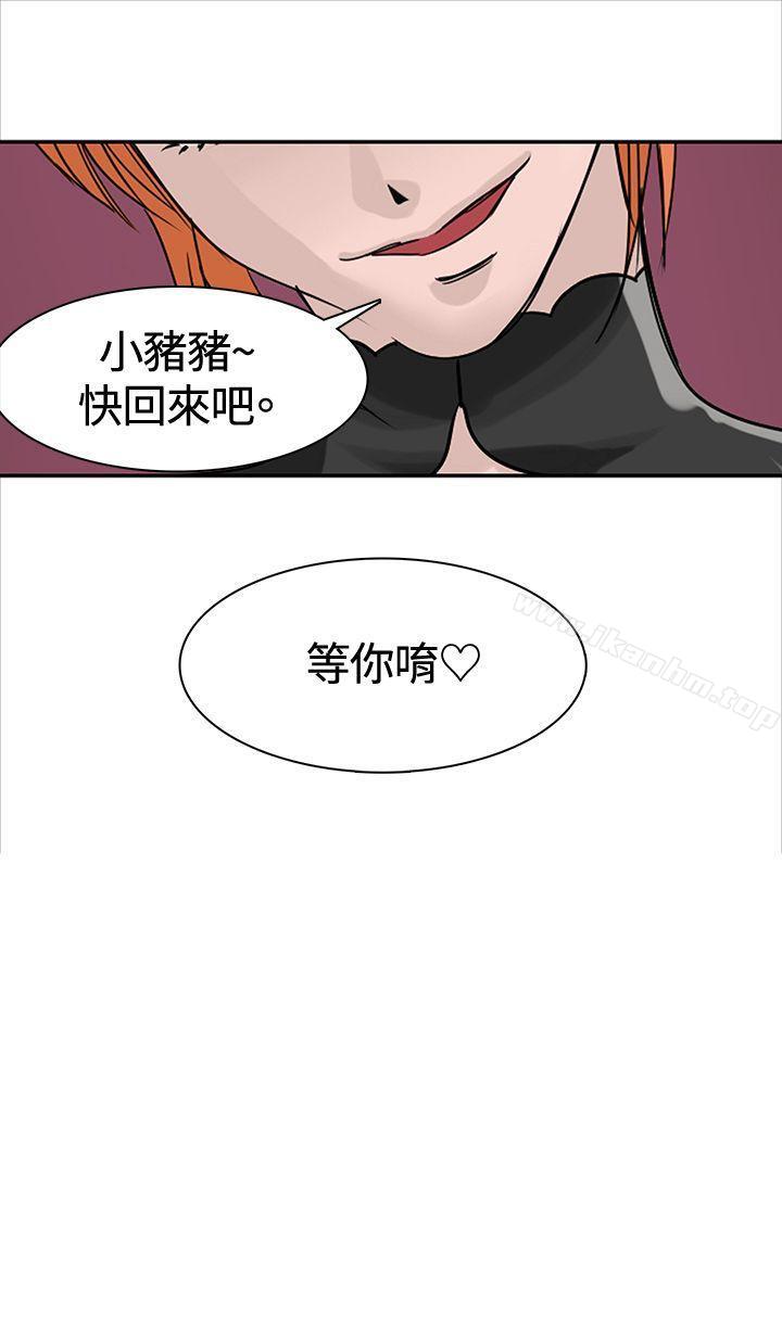 豬仔農場 在线观看 豬仔農場 最終話 漫画图片17