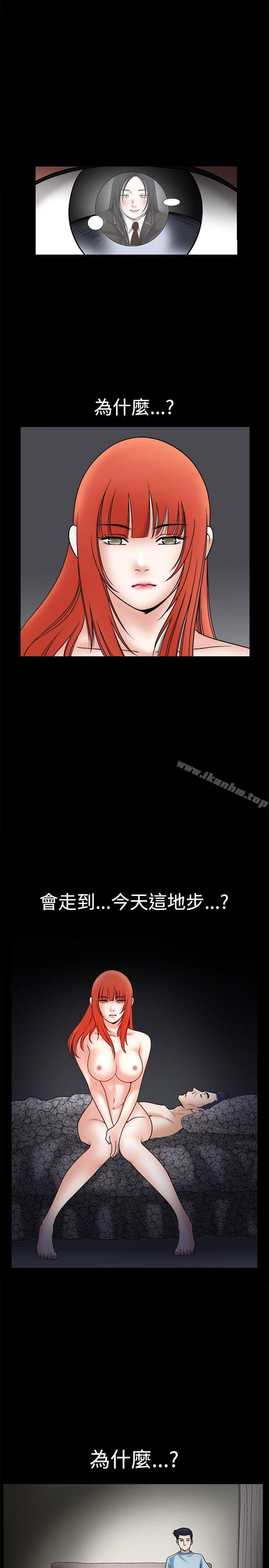 誘惑 在线观看 第30話 漫画图片15