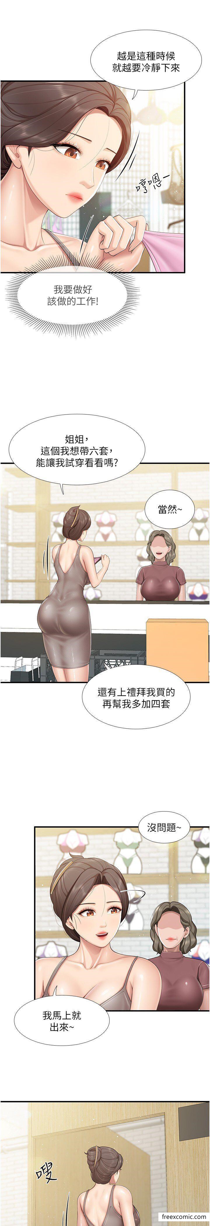 韩漫H漫画 亲子餐厅的妈妈们  - 点击阅读 第104话-确认彼此的心意 13