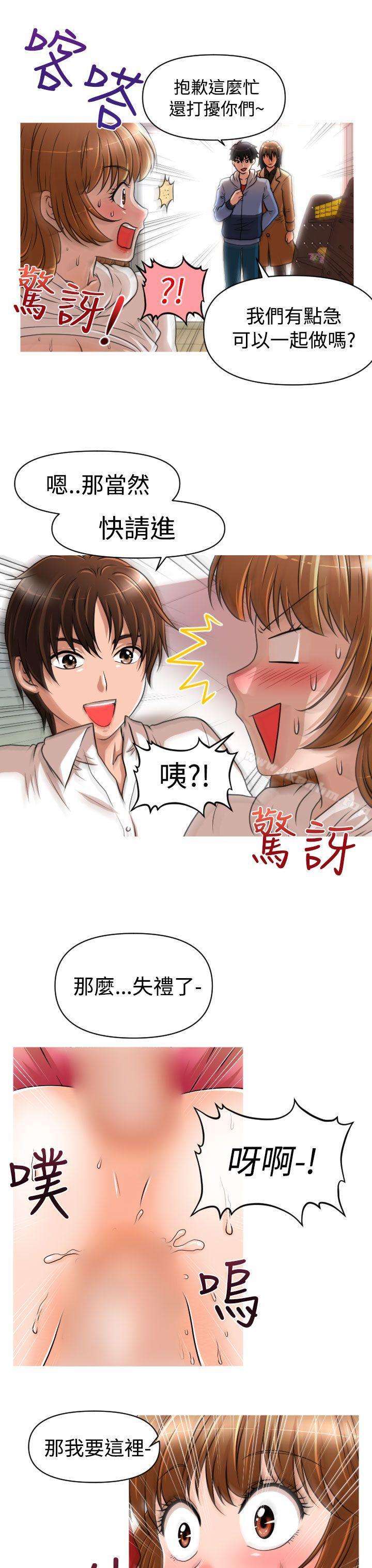 奇怪的超商 在线观看 第19話 漫画图片3