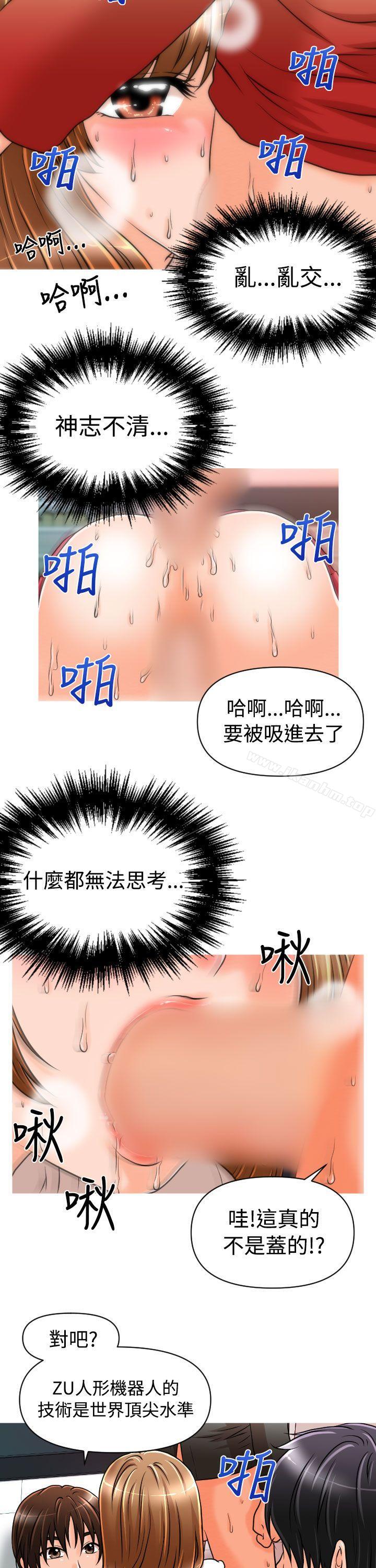 奇怪的超商漫画 免费阅读 第19话 5.jpg