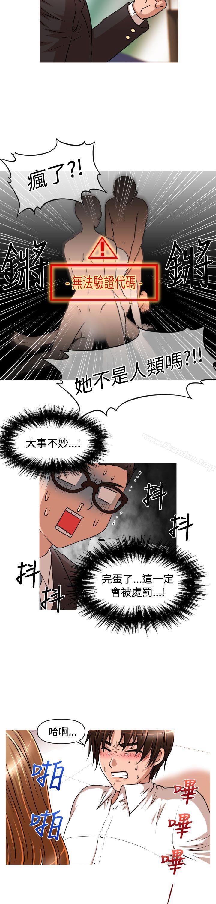 奇怪的超商 在线观看 第19話 漫画图片8