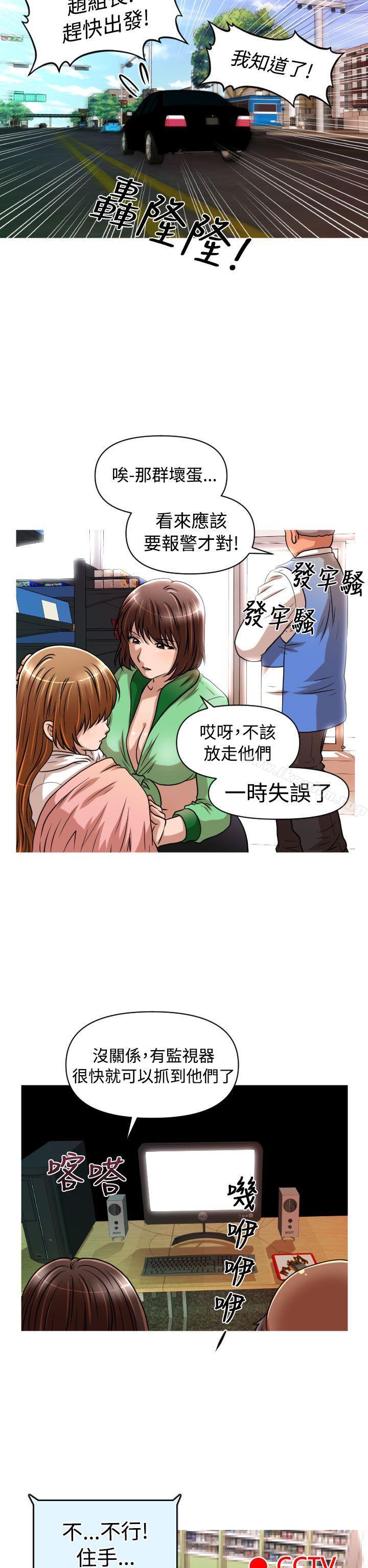 漫画韩国 奇怪的超商   - 立即阅读 第19話第19漫画图片