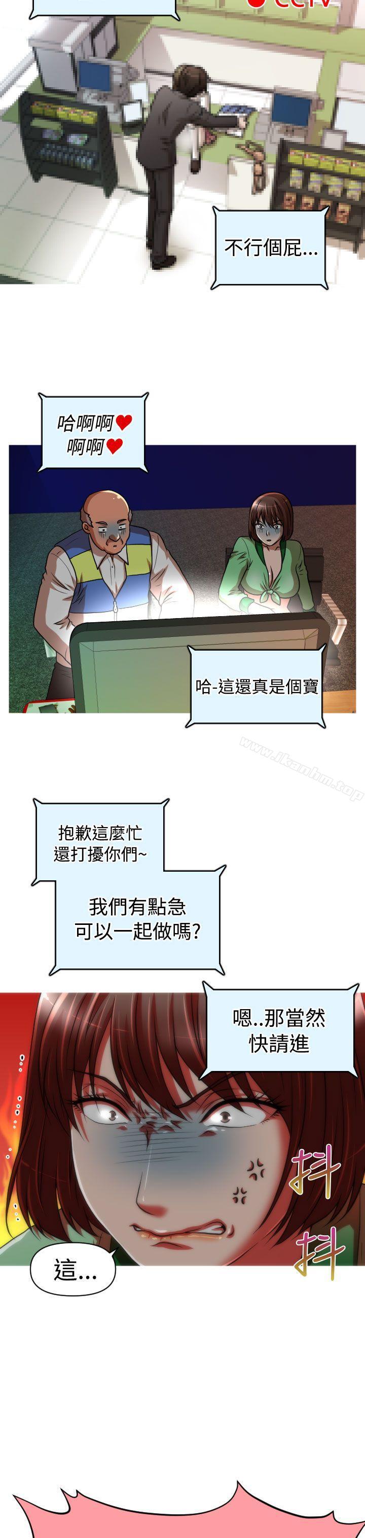 奇怪的超商 在线观看 第19話 漫画图片20