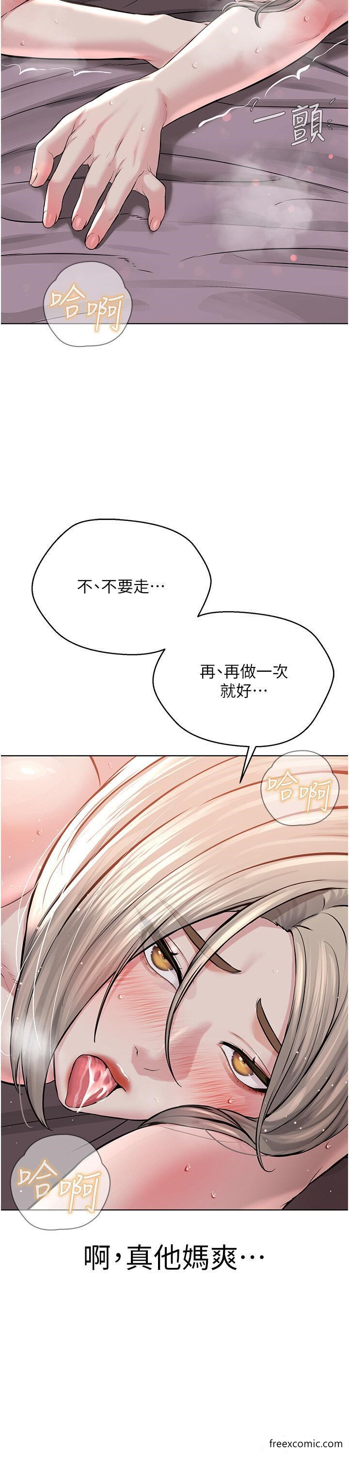 邪教教主 在线观看 第20話-喜歡被你深入的感覺♥ 漫画图片46