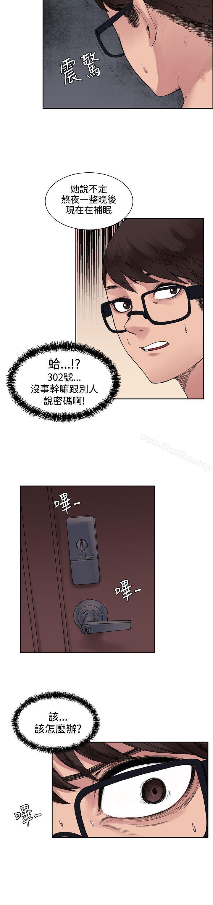 那裡的香氣 在线观看 第11話 漫画图片6