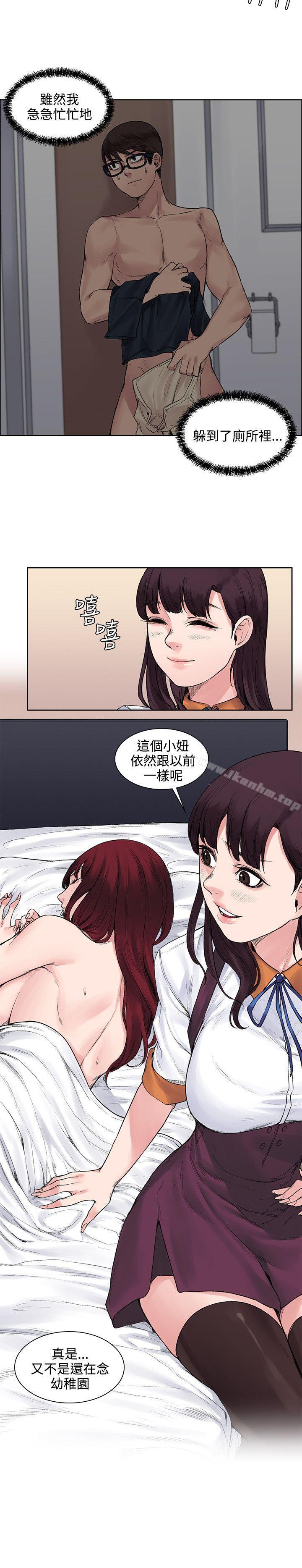 那裡的香氣 在线观看 第11話 漫画图片10