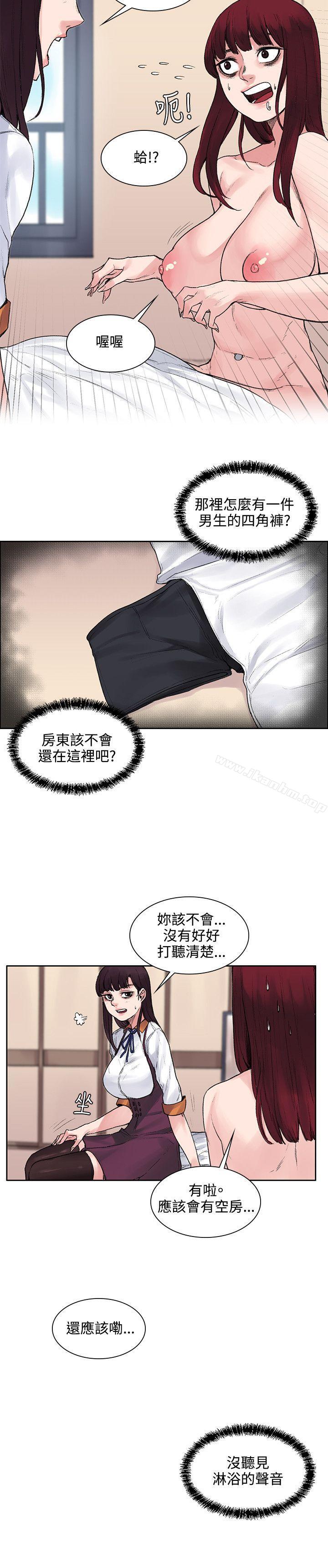 那裡的香氣 在线观看 第11話 漫画图片16